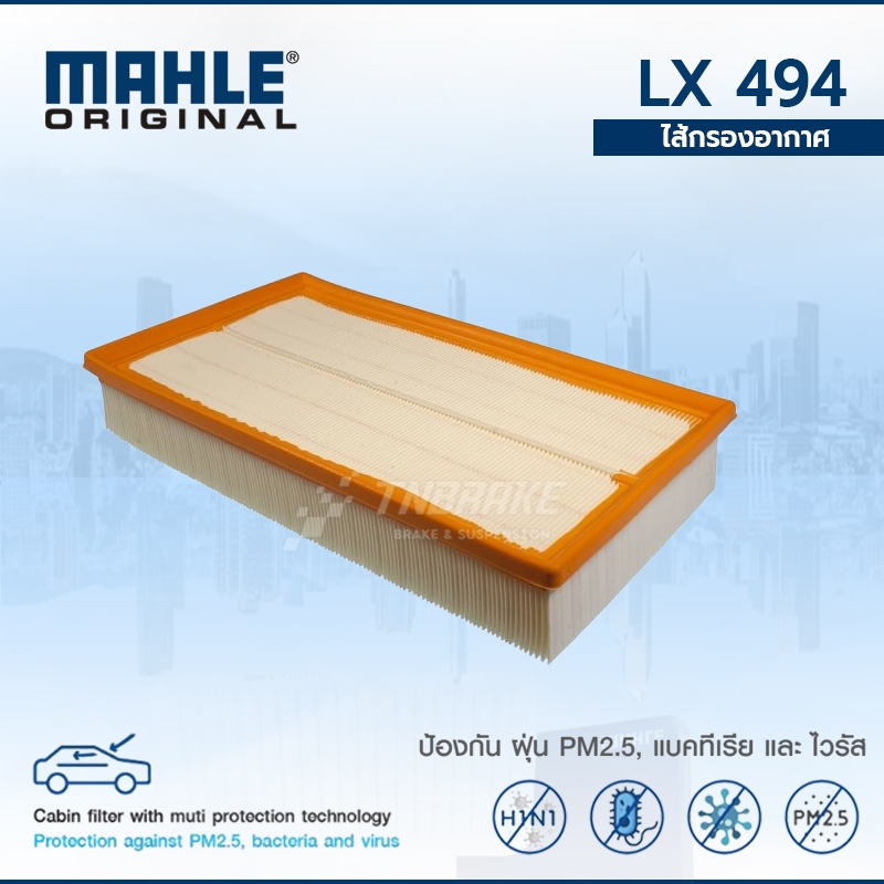 MAHLE กรองอากาศ BMW X5 E53 750i E38 เครื่องM54 M73 LX 494 13721702908