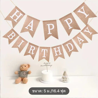 🇹🇭 ธงราว Happy Birthday ธงป้ายวันเกิด