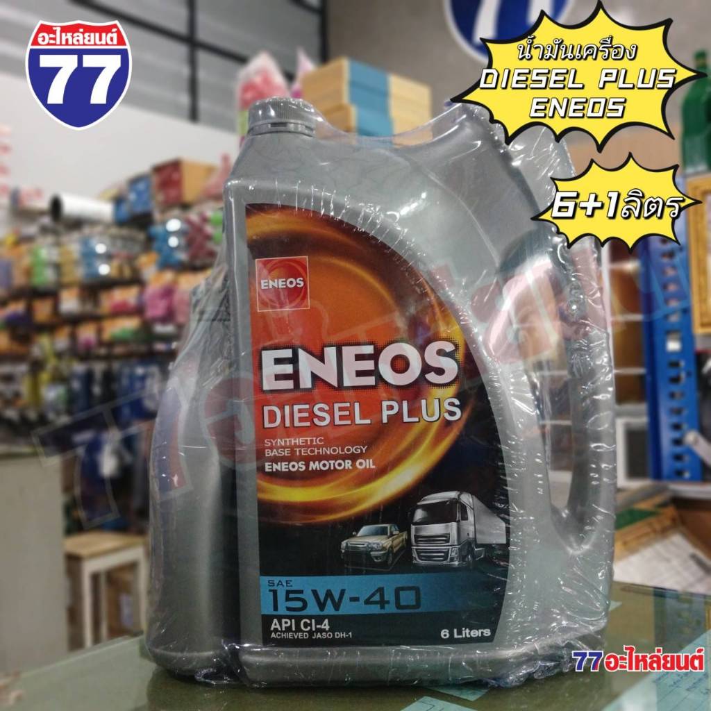 ENEOS น้ำมันเครื่อง DIESEL PIUS SAE 15W-40 ขนาด 6+1 ลิตร