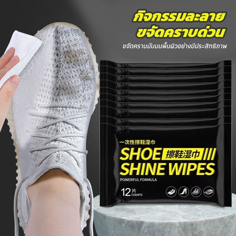 ทิชชูเปียกเช็ดรองเท้า แผ่นเช็ดทำความสะอาดรองเท้า ใช้แล้วทิ้ง ทิชชู่เปียกทำความสะอาด กระดาษเช็ดคราบสกปรก Shoe shine wipe