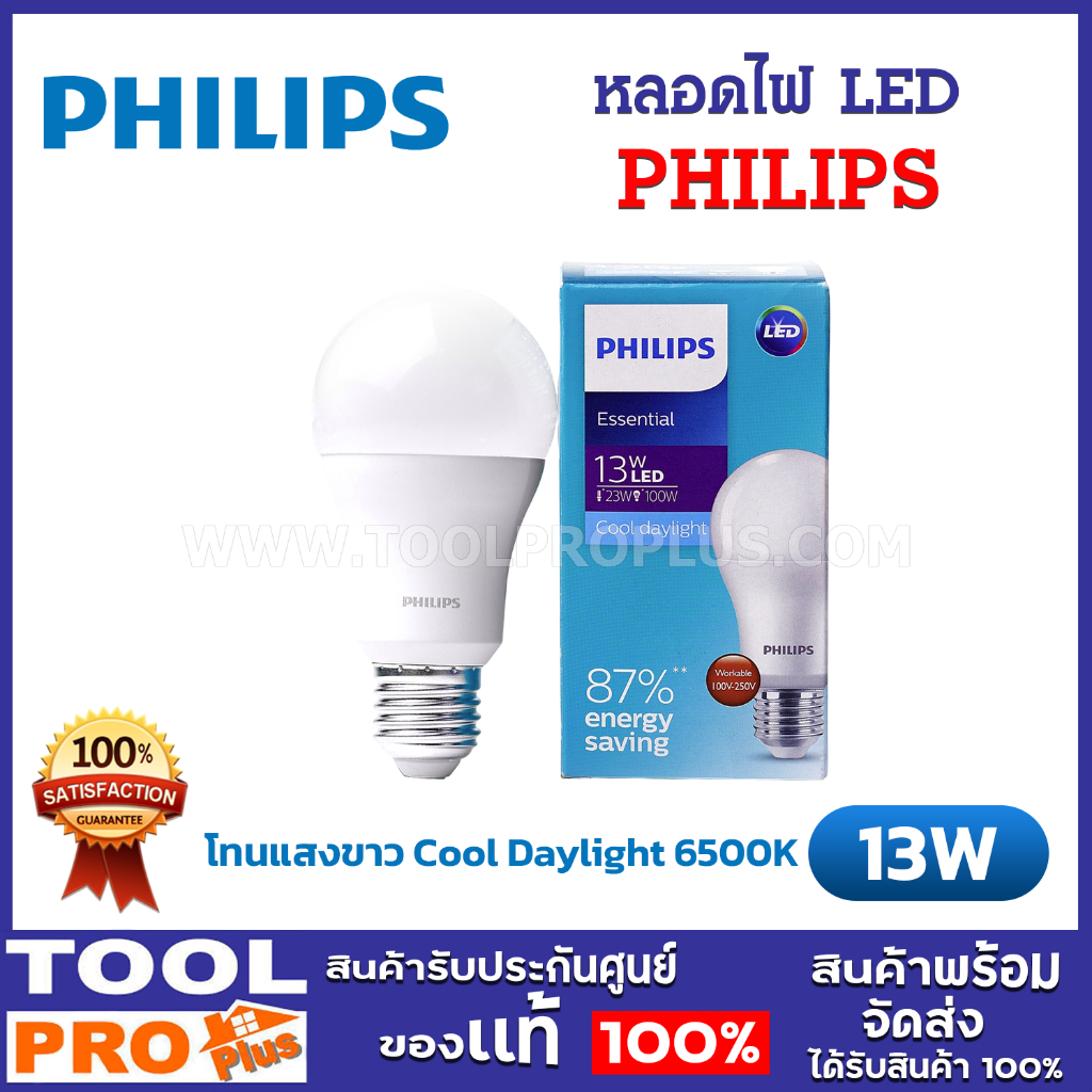 PHILIPS หลอดไฟ Essential LED 13W E27 6500K คูลเดย์ไลท์