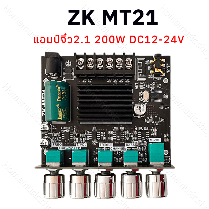 แอมป์จิ๋ว ZK MT21 แท้ บลูทู ธ 5.0  50W * 2 +100W  2.1ช่องสัญญาณบลูทูธเครื่องข mt21แท้ AMP