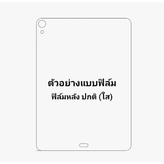 Focus Hydroplus ฟิล์มกันรอยกันกระแทกหลังเครื่อง "ไอแพด"