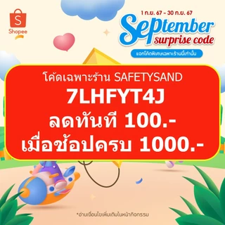 ผ้าคลุม กระบะทราย 240 ลิตร กระบะวงรี 220 ลิตร กระบะไม้สน 1*1 ม กันน้ำ กันฝน ทนแดด กันแมลง กระบะเด็ก