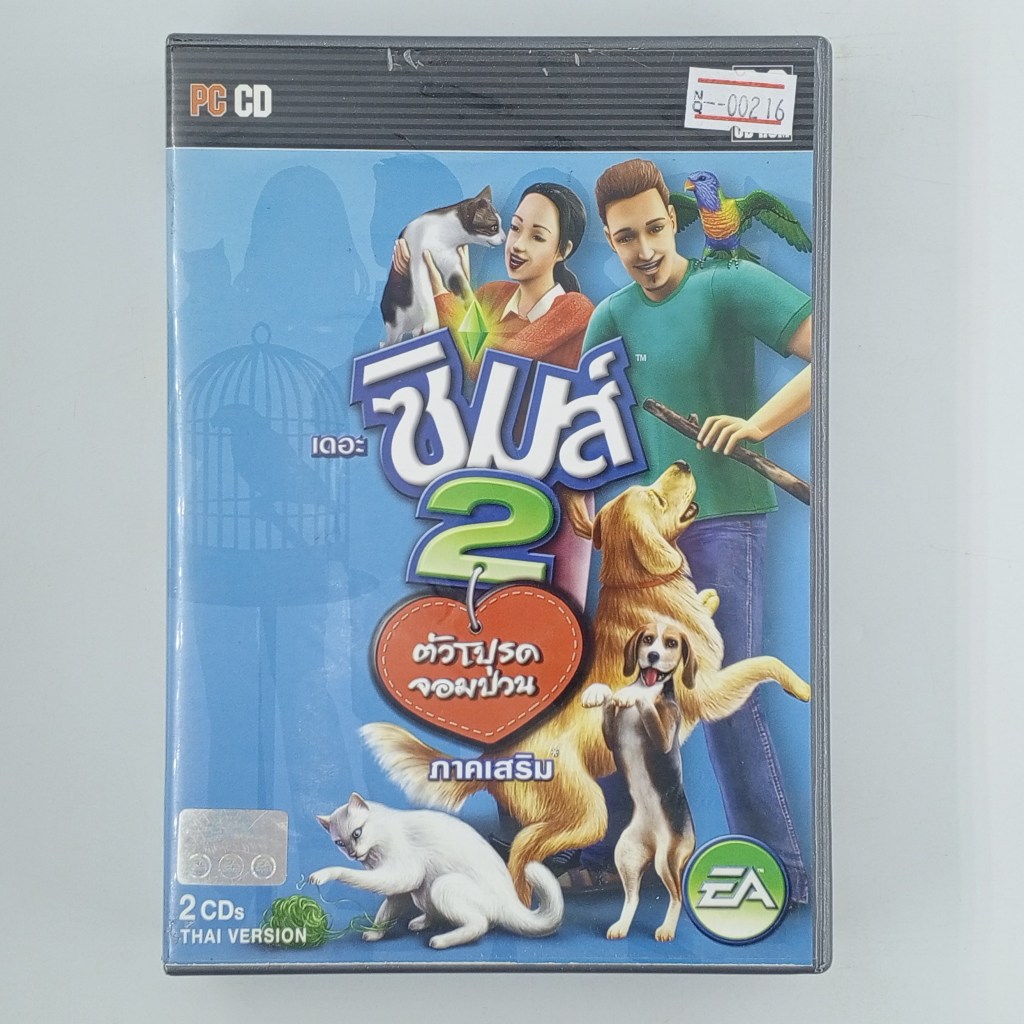 [00216] THE SIMS 2 : PETS (TH)(PC)(USED) แผ่นเกมแท้ มือสอง !!