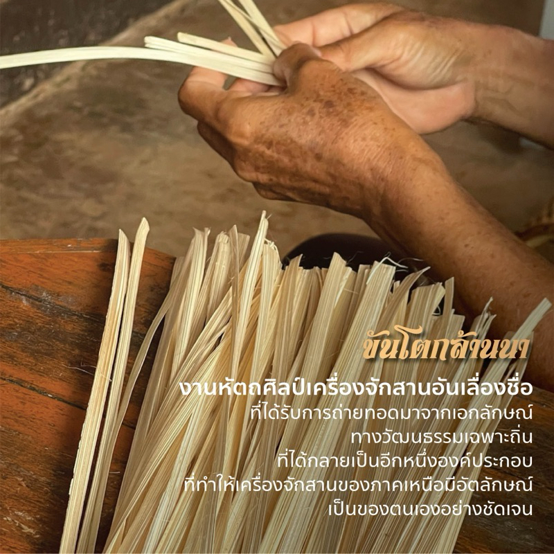 ขันโตกหวายแท้ ขันโตก ขันโตกหวาย ขันโตกวางอาหาร ขันโตกภาคเหนือ - รูปที่ 6