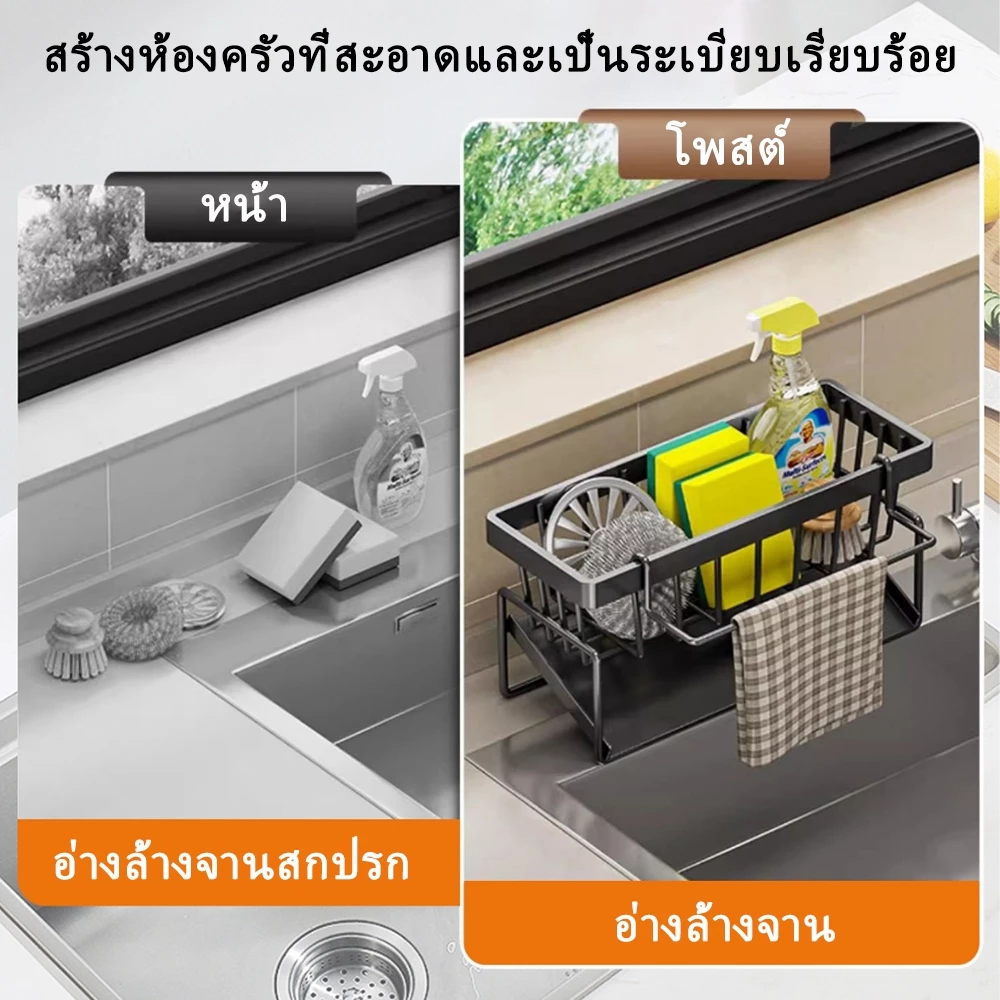 ชั้นวางเศษผ้า 304 ฟองน้ํา ตะกร้าระบายน้ํา แบบสเตนเลส  ไม่ต้องเจาะ  สำหรับห้องครัว อ่างล้างจาน ชั้นวางของอเนกประสงค์ thumbnail 4