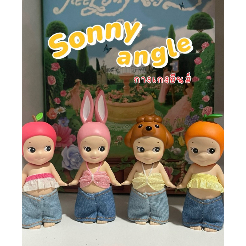พร้อมส่ง กางเกงยีนส์Sonnyangle