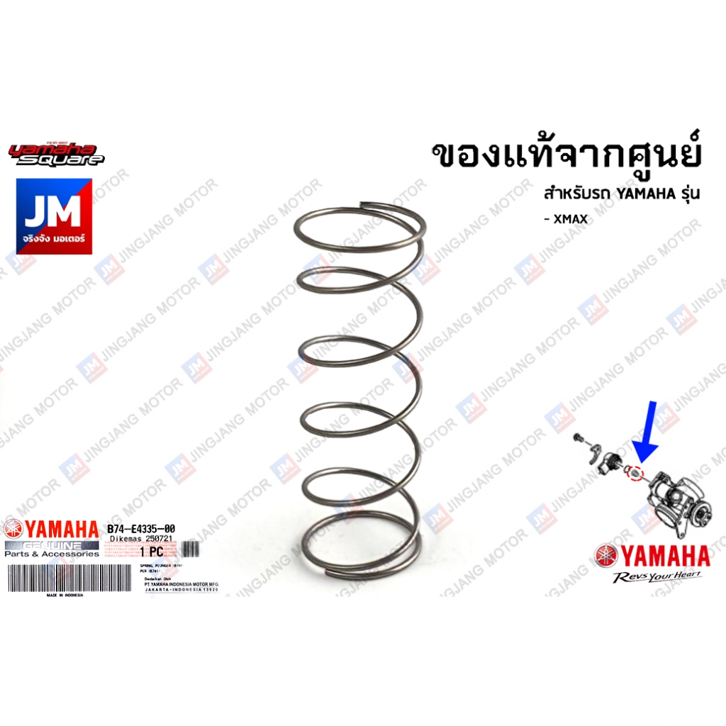 B74E43350000  สปริงวาล์วควบคุมรอบเดินเบา เเท้ศูนย์ YAMAHA XMAX