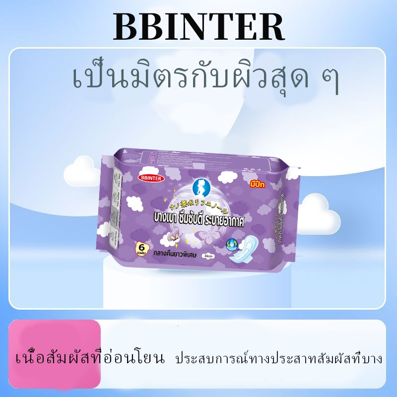 ผ้าอนามัยสบายใจ รุ่น Free Size แบบกางเกง ซึมซับดี นุ่มเบา ใส่สบาย ไม่ซึมเปื้อน หลับสบายตลอดคืน ระบายอากาศดี