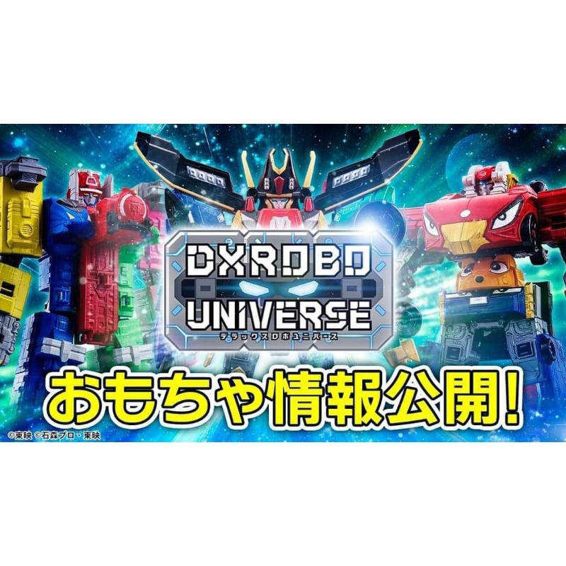 (PRE ORDER ) DXROBO UNIVERSE ENGINE OH,TOQ OH,GOKAI OH