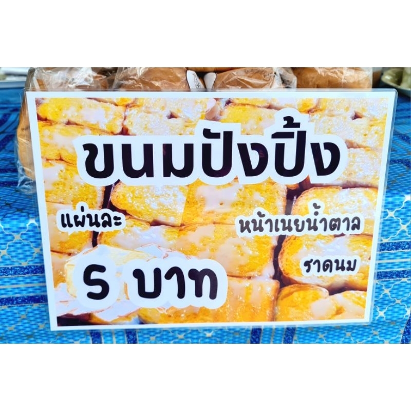 ป้ายเคลือบแข็ง  ราคาสินค้า ขนาด A5,A4