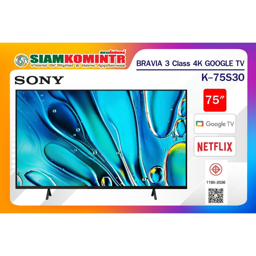 Sony Bravia 4K TV รุ่น K-75S30 (75 นิ้ว) Bravia 3 Series (Google TV) (ประกันศูนย์ Sony 2 ปี) ***สั่ง