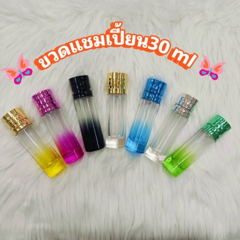 ขวดแชมเปี้ยนสี 30mlฝาสเปรย์สำหรับใส่น้ำหอม