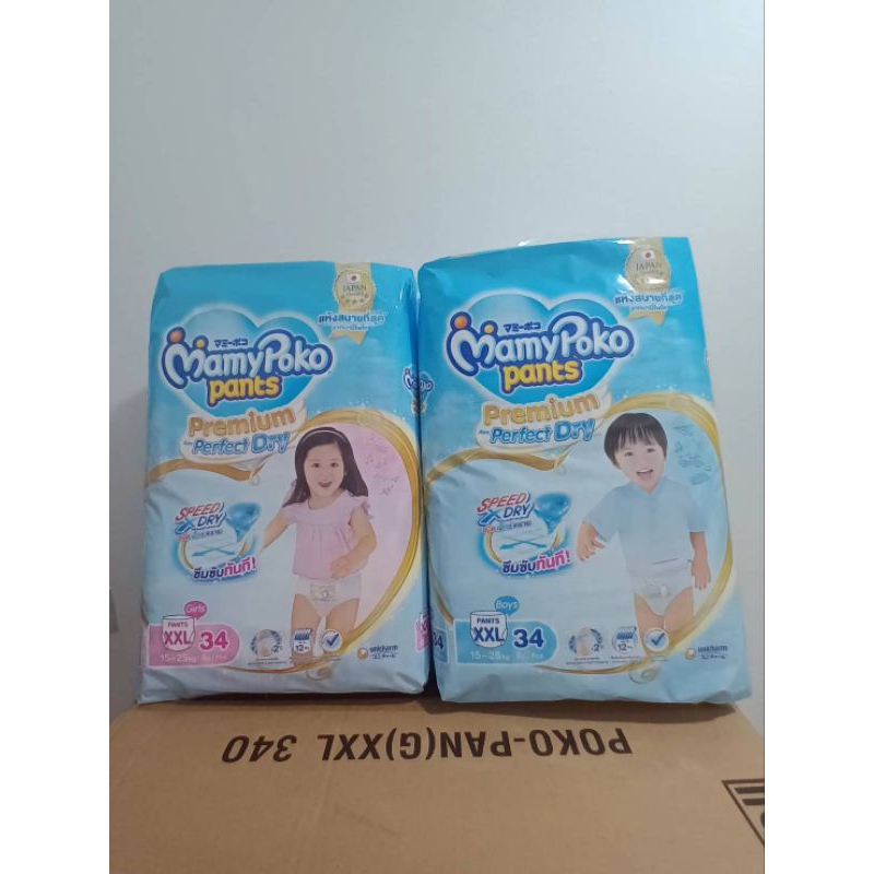 แพคสุดคุ้ม MamyPoko Pant Premium perfect dry สีฟ้า S,M,L,XL,XXL กางเกงผ้าอ้อม เด็กชาย เด็กหญิง
