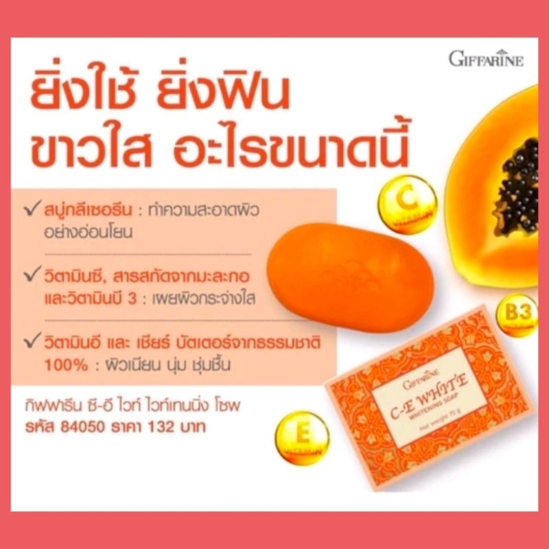 สบู่ กิฟฟารีน สำหรับล้างทำความสะอาดผิวหน้า บำรุงผิวให้สดใส เนียน นุ่มน่าสัมผัส