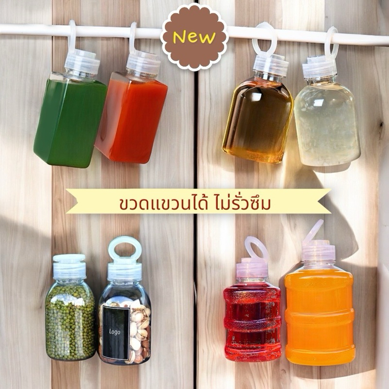 (10ใบ) ขวดPET แขวนได้ มีหูหิ้ว ไม่รั่วซึม ขวดชานม