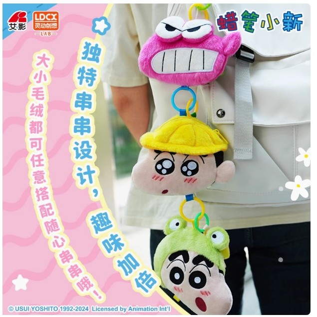 [พร้อมส่ง] พวงกุญแจชินจัง crayon shin chan ใส่ของได้ งานลิขสิทธิ์ของแท้