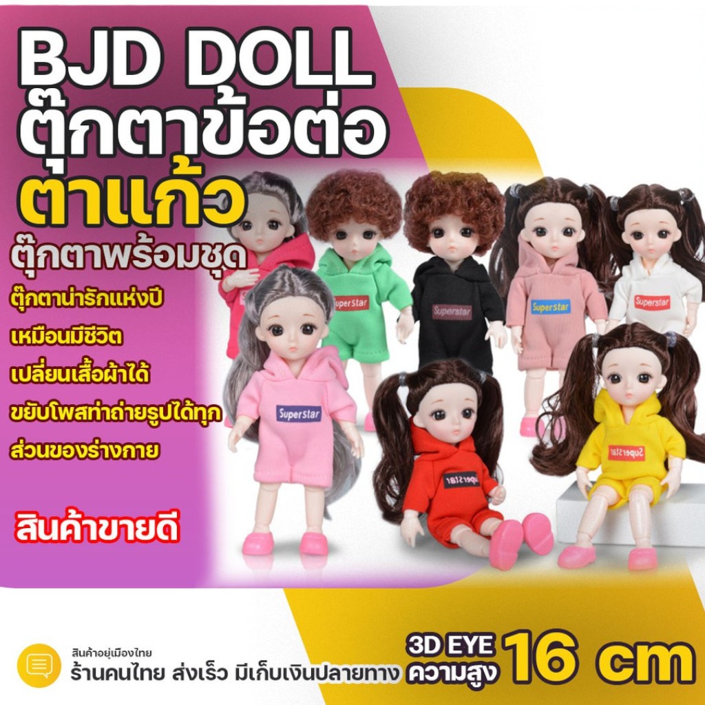 ตุ๊กตา พร้อมชุด น่ารักสำหรับเด็กผู้หญิง ของเล่น สวย ผมสวย