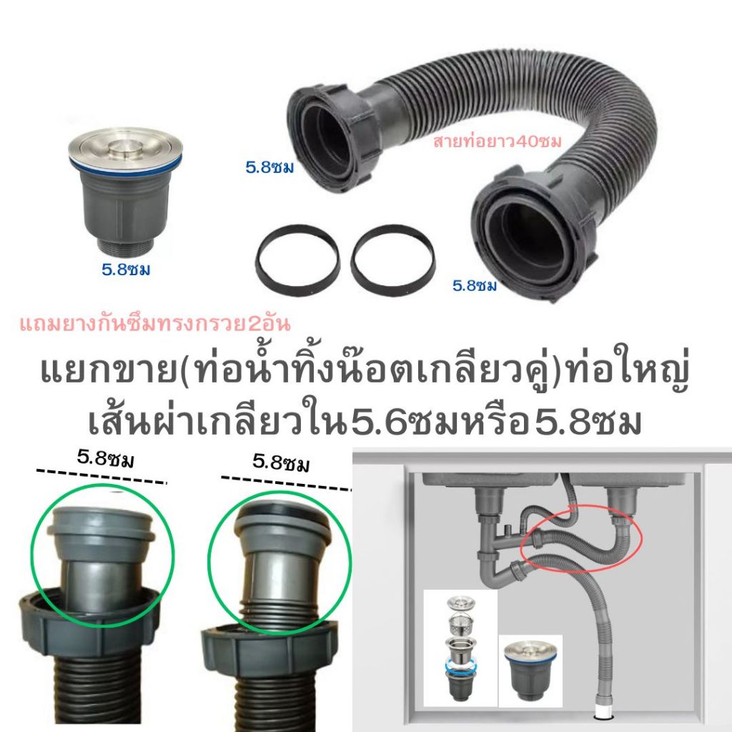 ท่อยาว40กับ60ซมขนาดเกลียวใน5.6หรือ5.8ซมสายท่อน๊อตเกลียวคู่ปลายท่อทรงกรวยอ่างล้างจาน(แถมซีลยาง2อัน)