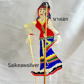 !!หนังตะลุงภาคใต้!! ตัวหนังขนาด 25 ซม. ส่งตรงจากนครศรีธรรมราช ของฝากภาคใต้