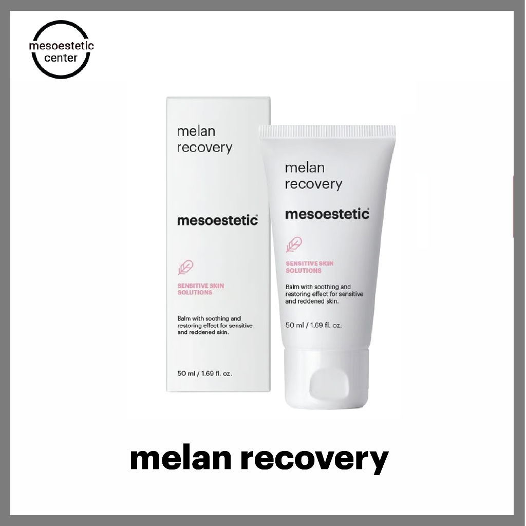 melan recovery ครีมฟื้นฟูผิวหลังการผลัดเซลล์ พร้อมบำรุงผิวให้ชุ่มชื้น แข็งแรง ตัวดังของ mesoestetic 