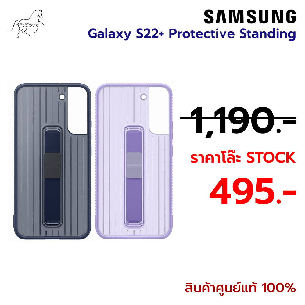 แท้100% Case Samsung Galaxy S22+ Protective Standing Lavender , Navy