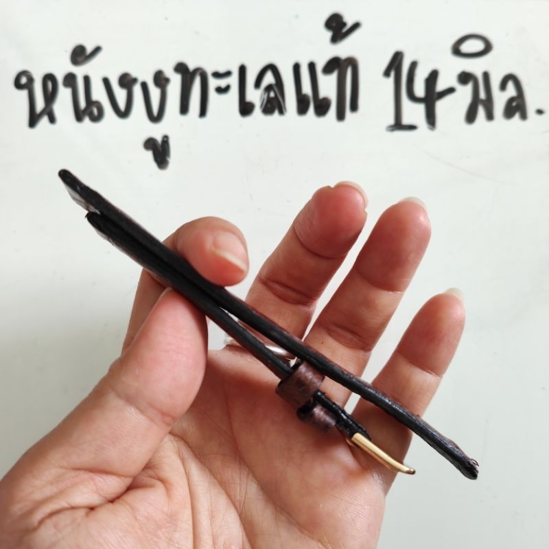 สายนาฬิกา หนังงูทะเล 14mm. เรียบหรู สีสวย ลายสวย บีบงอไม่แตกไม่หัก แถมสปริงบาร์