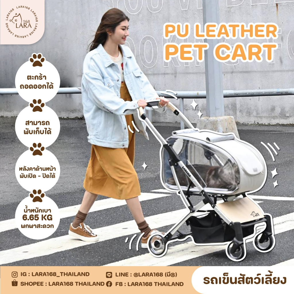 รถเข็นรุ่นโปร่งใส แยกส่วนได้ ประกอบพักเก็บง่าย รถเข็นแมว รถเข็นสุนัข ( C17 )