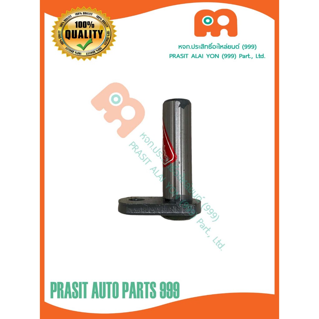 สลักแขนลากใต้เสื้อเพลา **BM** รถไถ คูโบต้า KUBOTA L4508 L4708 L5018