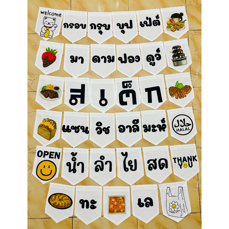 ป้ายตกแต่งร้านสเต็ก ธงผ้าดิบเพิ่มการมองเห็นให้กับลูกค้า ราคา ถูกที่สุด ดีลบีเคเค แกลเลอรีภาพที่ 7