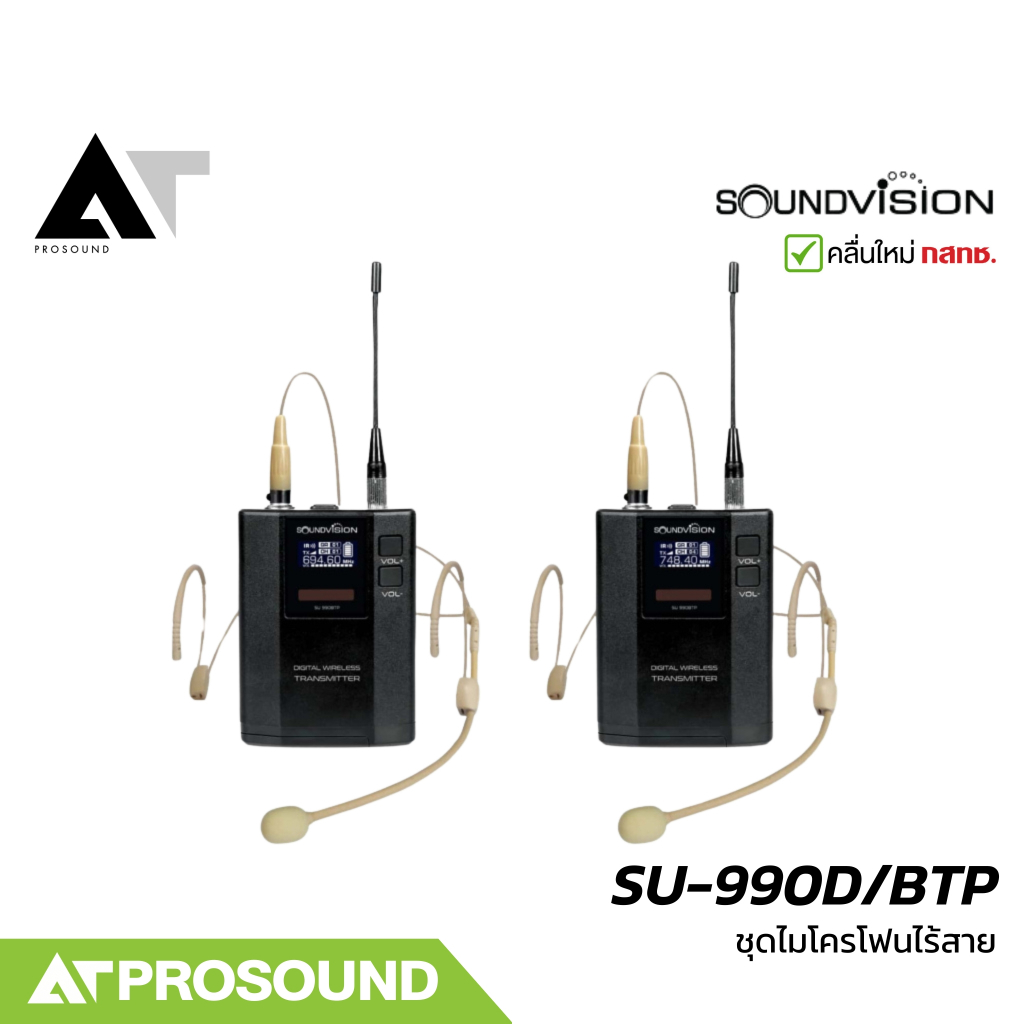 Soundvision SU-990D/BTP ชุดไมโครโฟนไร้สาย ไมค์เฮดเซ็ต ไมค์หนีบปกเสื้อ UHF 2 ช่วงคลื่น AT prosound