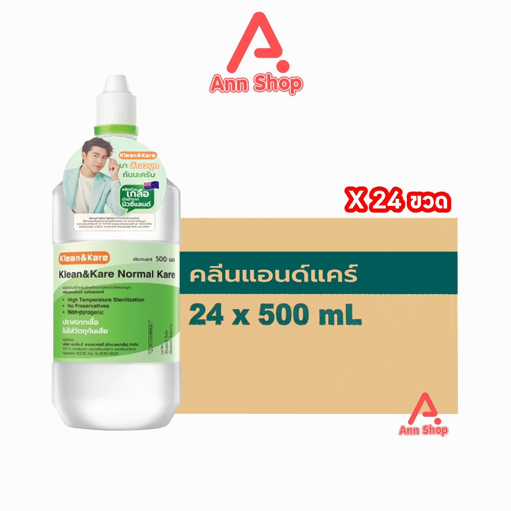 Klean and Kare น้ำเกลือ คลีนแอนด์แคร์ นอร์มอลแคร์ ปราศจากเชื้อ 500มล. [24 ขวด/1 ลัง หัวจุก] DD 6102 Klean&Kare