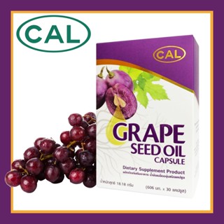 เคล Grape Seed Oil น้ำมันเมล็ดองุ่นสกัดเย็น ผลิตภัณฑ์เสริมอา…