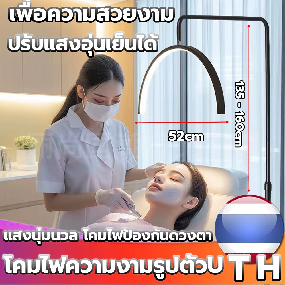โคมไฟ ต่อ ขนตา ตั้งพื้น ไฟต่อขนตา ไฟต่อขนตาแบบโค้ง หมุนเต็มมุมแสงทุกมุม ง่ายต่อการประกอบ ชาร์จแบบไร้สาย ใช้งาน 6 ชั่วโมง