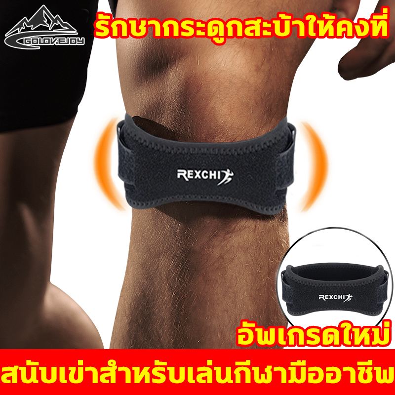 👍🏻สำหรับการเล่นกีฬา ที่รัดเข่า นำเข้าจากเยอรมัน สายรัดเข่า ลดการกระแทก มั่นคง พยุงเข่า ผ้านุ่มระบายอากาศ ผ้ารัดเข่า