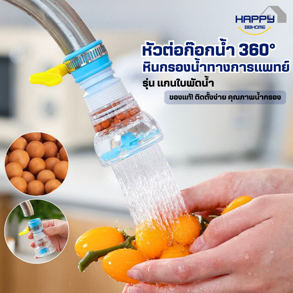 ซื้อ หัวต่อก๊อกน้ำหมุนได้360°(หินกรองทางการแพทย์ใบพัดน้ำ)กันน้ำกระเด็น หัวกรองน้ำ ก๊อกกรองน้ำ ที่กรองน้ำ