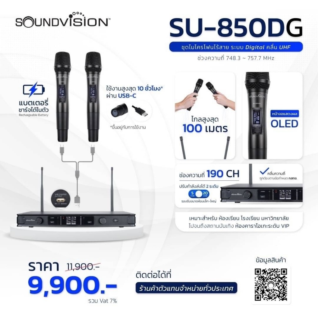 SOUNDVISION SU-850DG