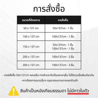 หนังเทียมลายเสือดาว II ขนาด : 100x137cm, 50x137cm / หนา : 0.7mm