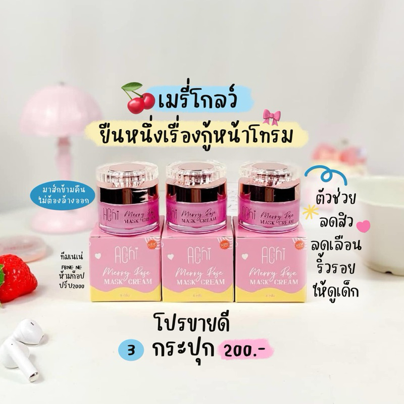 เปิดบิลมาร์คทองคำเมรี่โรส 12 กระปุก