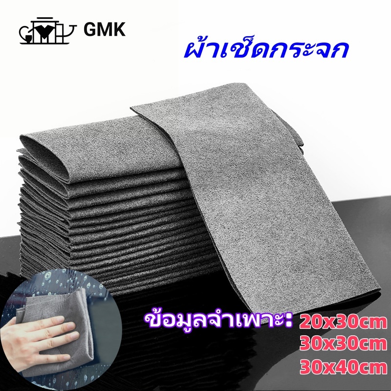 ผ้าเช็ดกระจก ผ้าเช็ดใยแก้วนาโน ผ้ามหัศจรรย์ ผ้าที่ดูดซับน้ำได้ดีและนำกลับมาใช้ใหม่ได้G2614