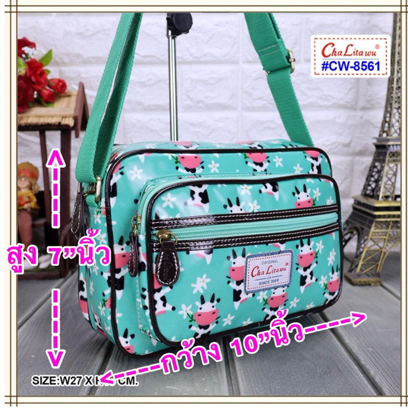 💘 กระเป๋าสะพายสายยาว ขนาด 10" นิ้ว Chalitawu รุ่น : CW-8561 มีหลายสี-หลายลาย✔️