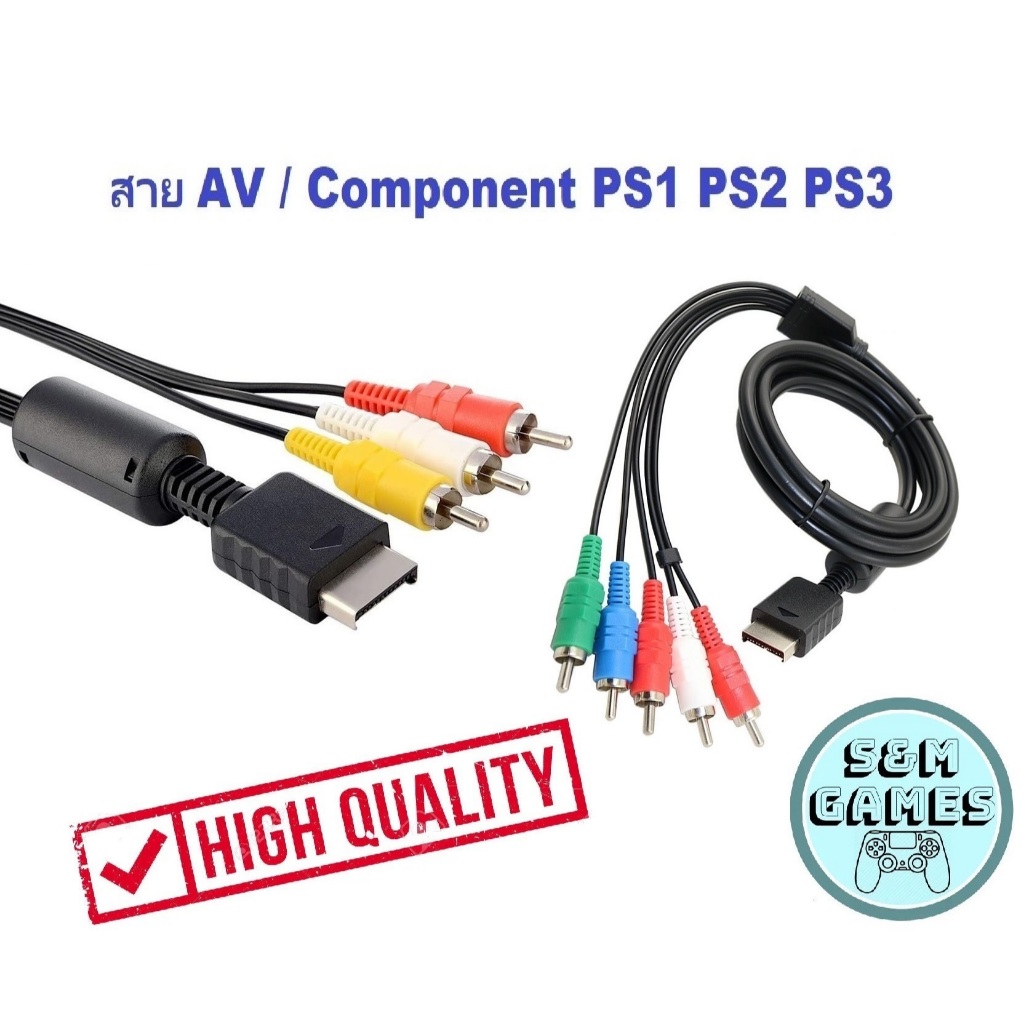 (2 แบบ) สาย AV PS2 PS3 สำหรับเครื่อง playstation PS2 / PS3 Playstation สาย AV PS1 PS2 PS3 Audio Video AV สายแปลง Ps2