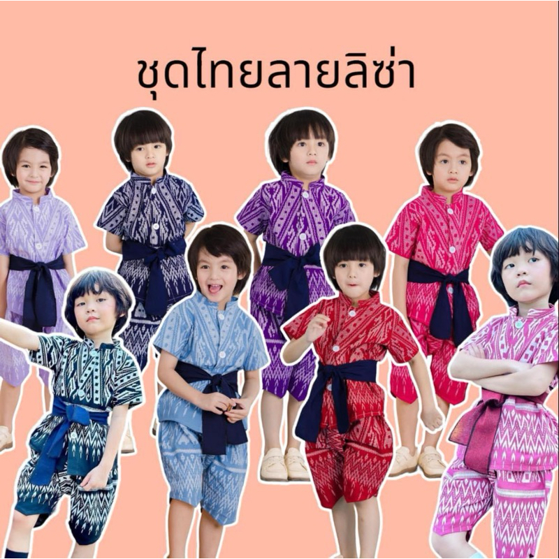 แบบใหม่แบบสับ🌟พร้อมส่ง🌟ชุดไทยประยุกต์ลายลิซ่า (งาน3ชิ้น)