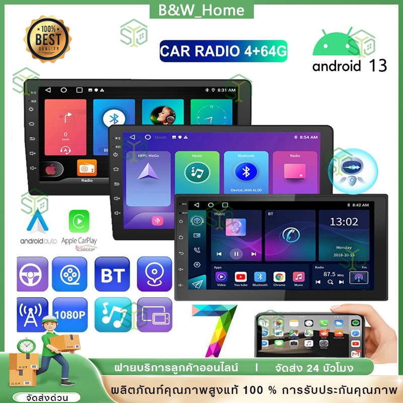 จอแอนดรอยด์ติดรถยนต์ พัดลมในตัว 4G+32G+AHD วิทยุติดรถยนต์ แอนดรอยด์ 13 เครื่องเล่นวิทยุ FM GPS Wifi EQ บลูทูธ7/9/10นิ้ว