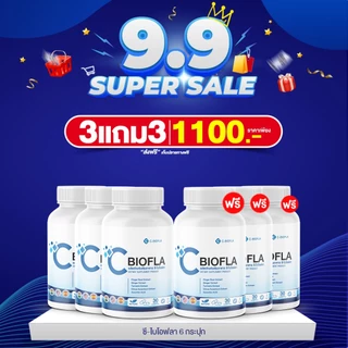 CBIOFLA PLUS ซีไบโอฟลา พลัส เสริมภูมิคุ้มกัน อาการไซนัส อาการภูมิแพ้ คัดจมูก อาการหอบหืด หายใจสะดวก