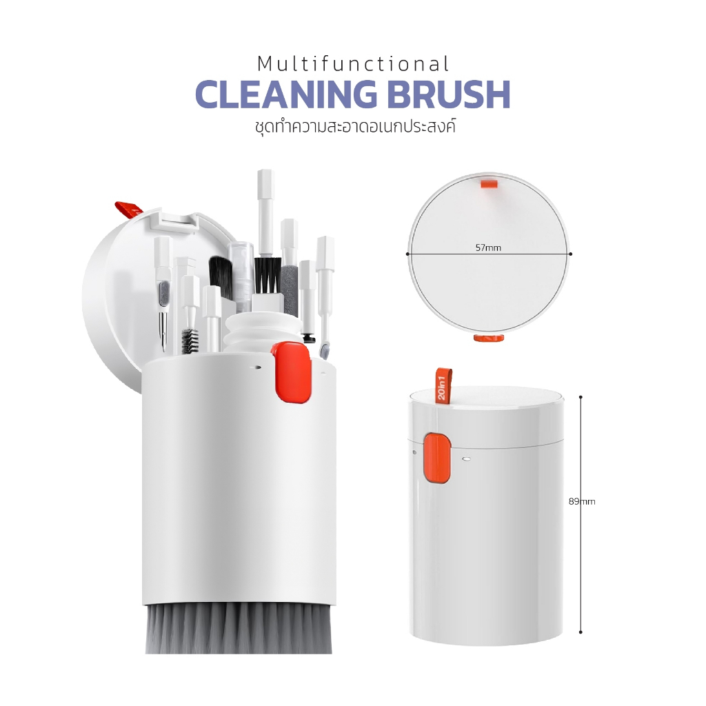 ชุดทำความสะอาดอเนกประสงค์  Gadget cleaning kit 20in1 รุ่น : Q20 สีขาว