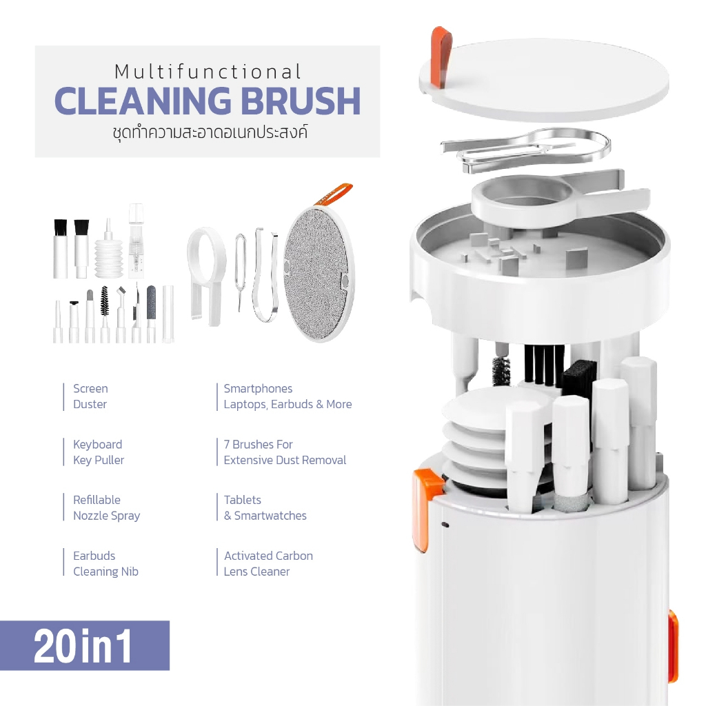 ชุดทำความสะอาดอเนกประสงค์  Gadget cleaning kit 20in1 รุ่น : Q20 สีขาว