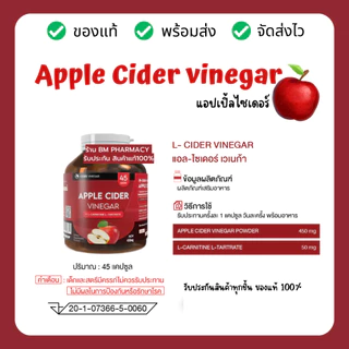 [ของแท้] Seres Apple Cider Vinegar 45 แคปซูล | แอปเปิ้ลไซเดอร์ ลดความอยากอาหาร คุมหิว อิ่มเร็ว ช่วยเผาผลาญ
