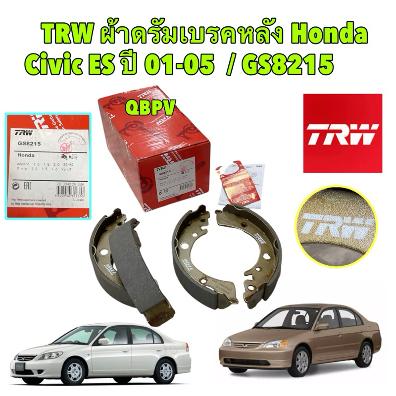 TKD ผ้าเบรคหลัง ดรัม Honda Civic ES ปี01-05 / ผ้าเบรค ผ้าเบรค / TRW GS8215
